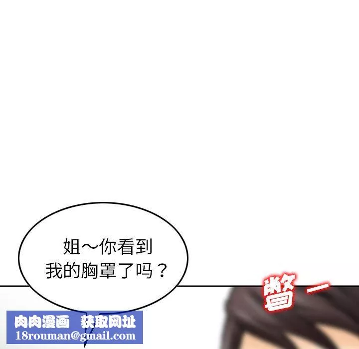 找回自我第3話