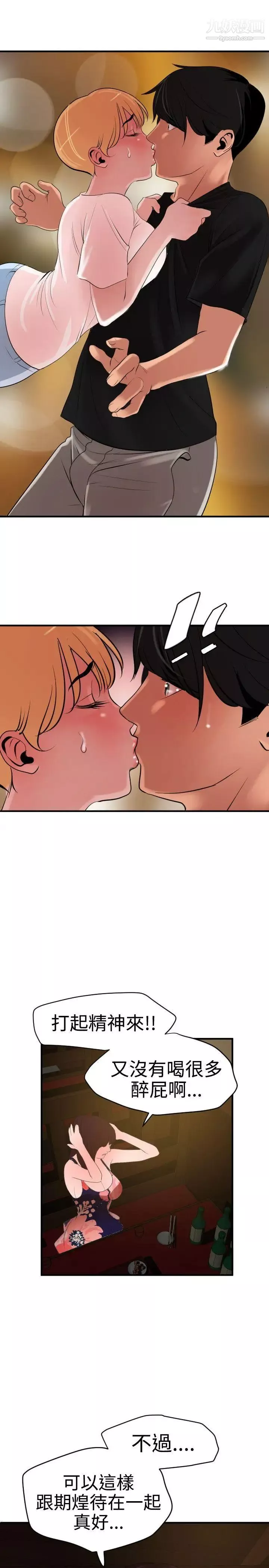 SuperDick第35話