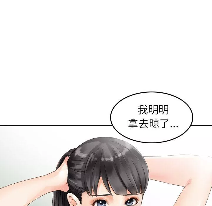 找回自我第3話