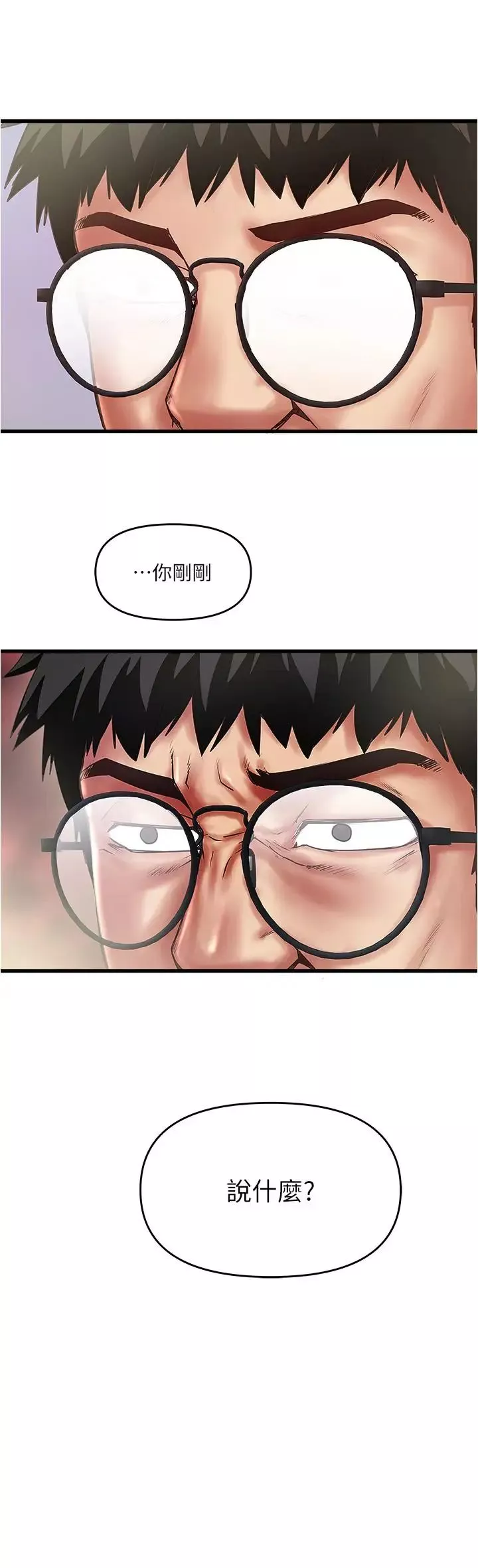 下女,初希第79話-我老婆和裁日有一腿？