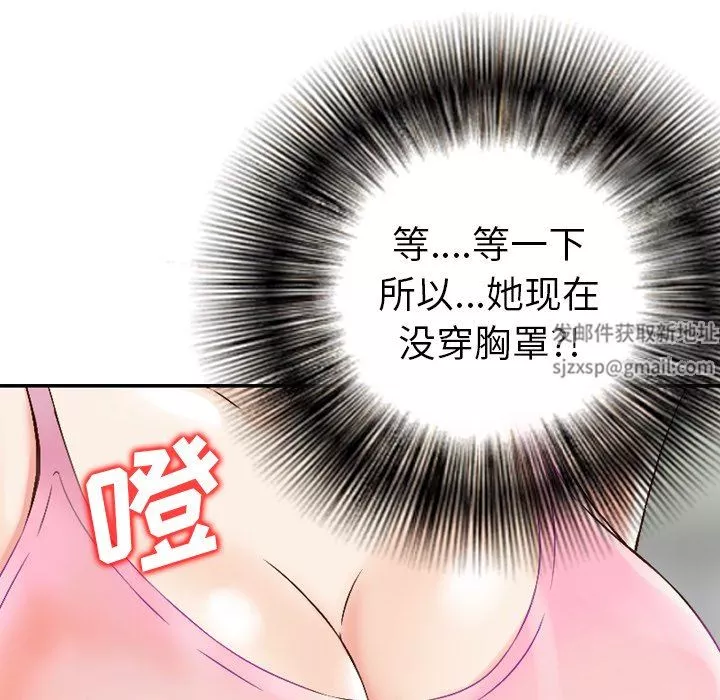 找回自我第3話