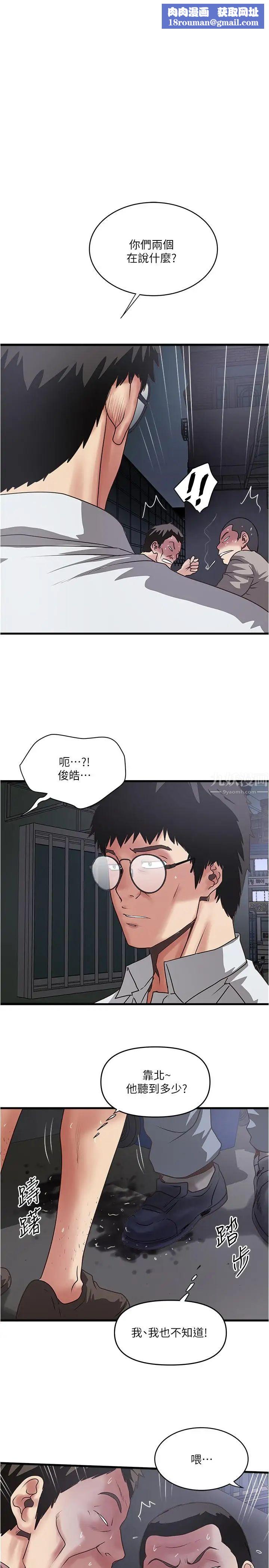 下女,初希第80话-从一开始就有计划的接近