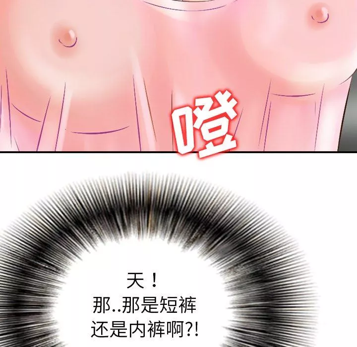 找回自我-第3话 - 图片 66