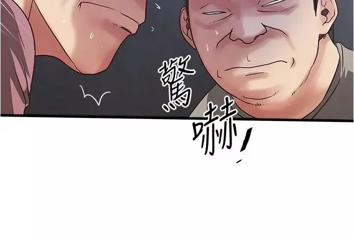 下女,初希第80話-從一開始就有計劃的接近