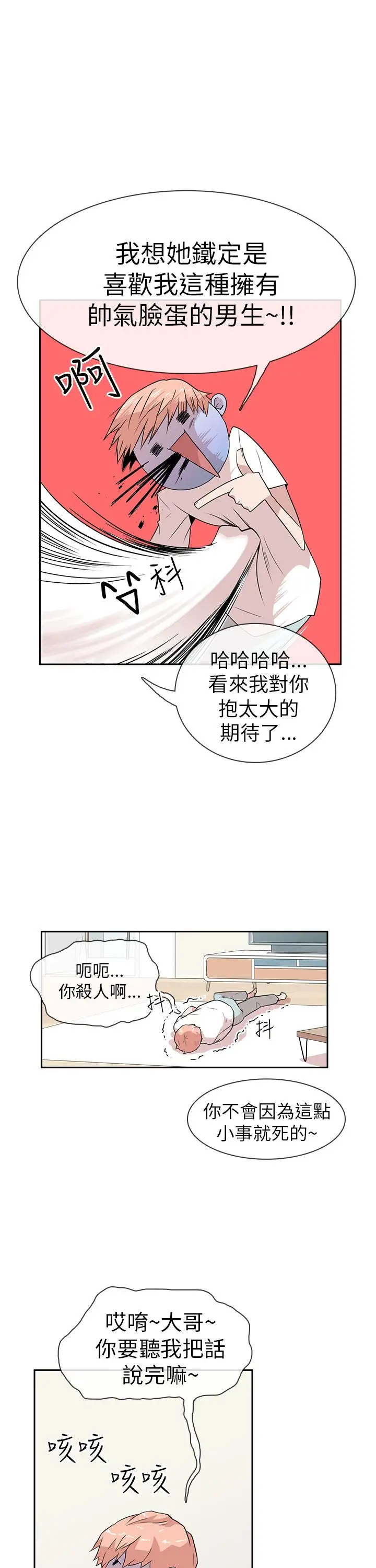 你好！冬天第6话