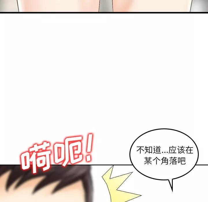 找回自我第3話