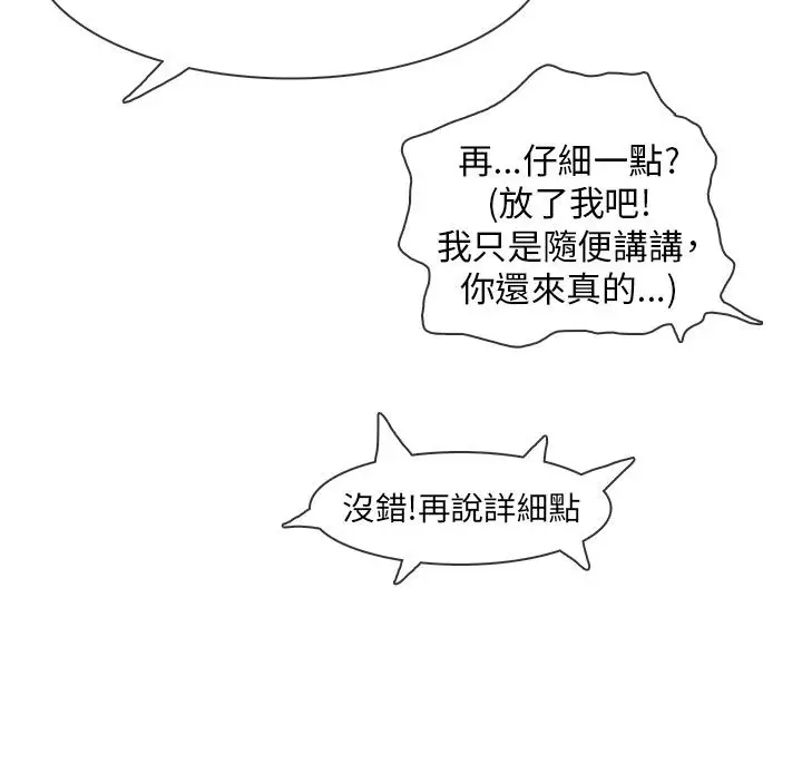 你好!冬天第6话