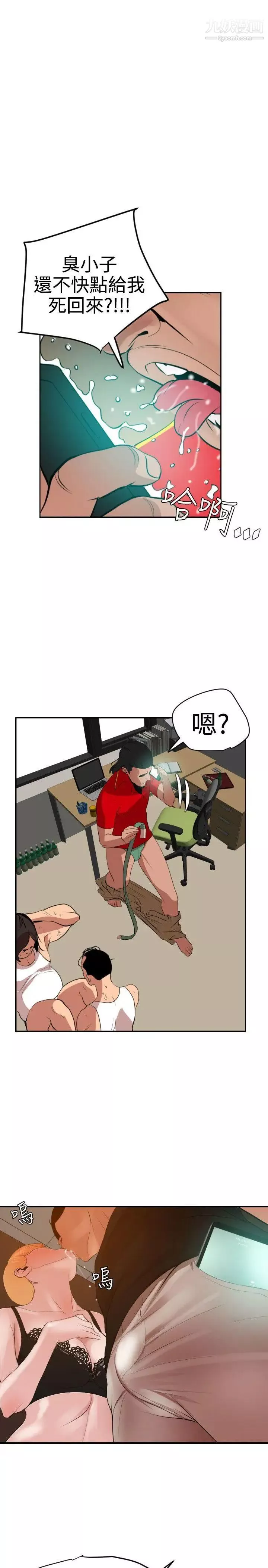 SuperDick-第36话 - 图片 7