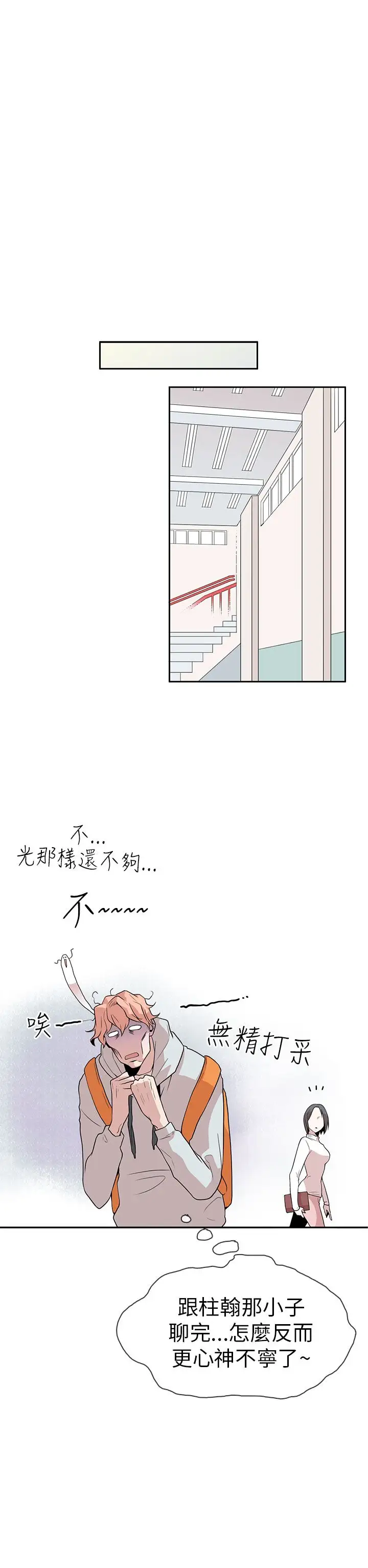 你好！冬天第6话