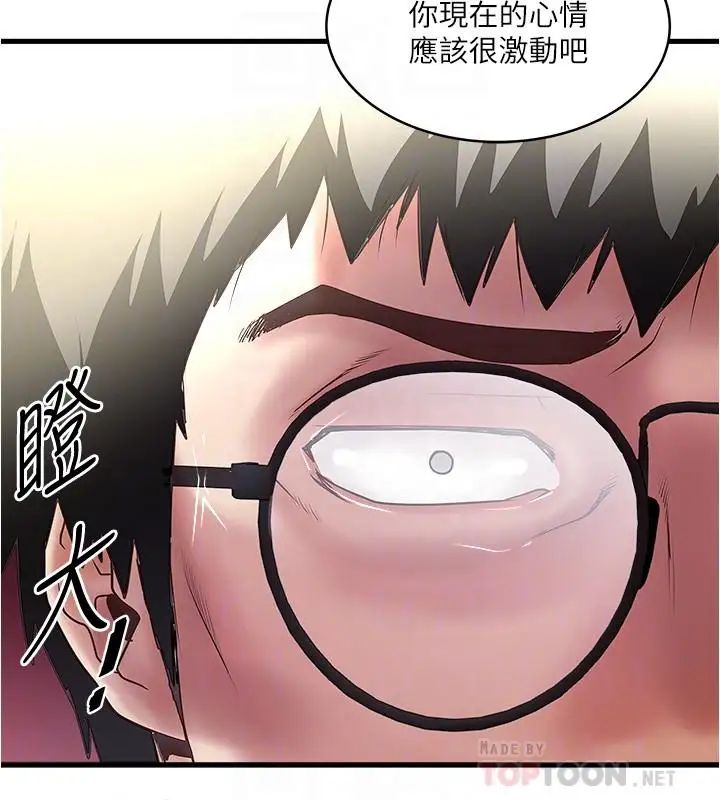 下女,初希第80话-从一开始就有计划的接近