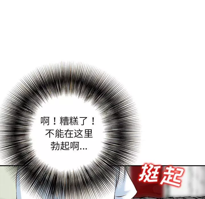 找回自我-第3话 - 图片 74