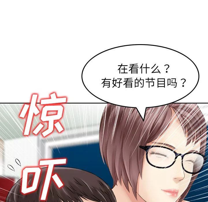 找回自我第3話