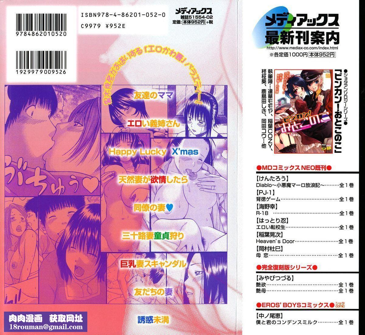 [黒木秀彦]29歳淫欲妻[黒木秀彦]29歳淫欲妻