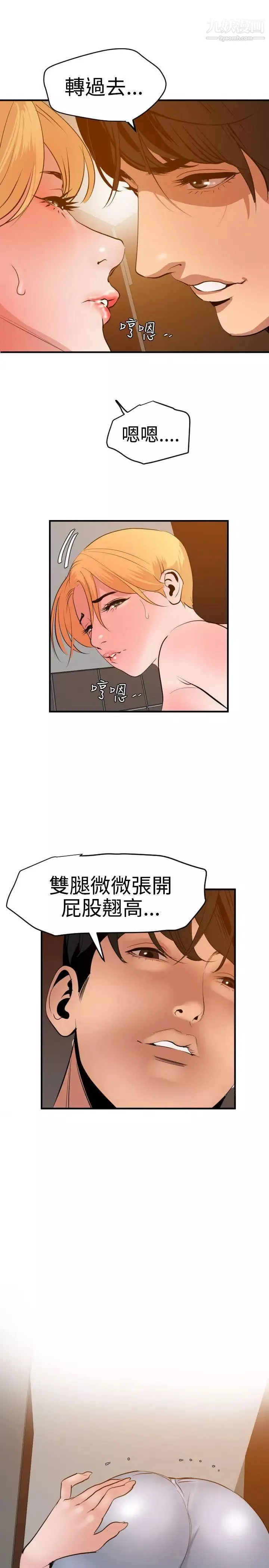 SuperDick第36話