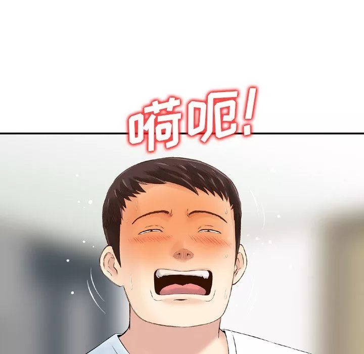 找回自我第3話