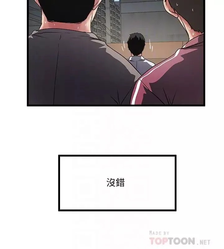 下女,初希-第80话-从一开始就有计划的接近 - 图片 14