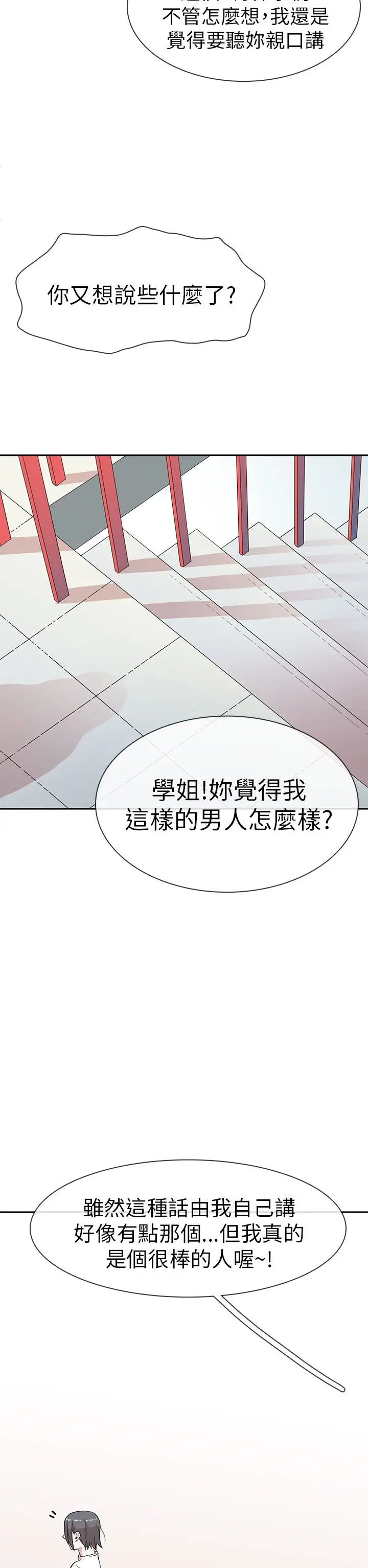 你好!冬天第6话