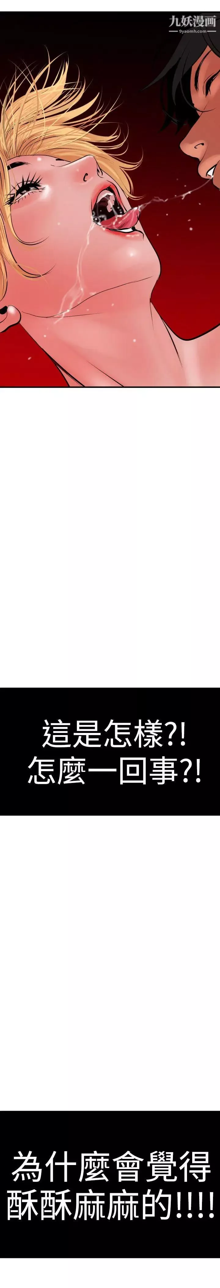 SuperDick第36話