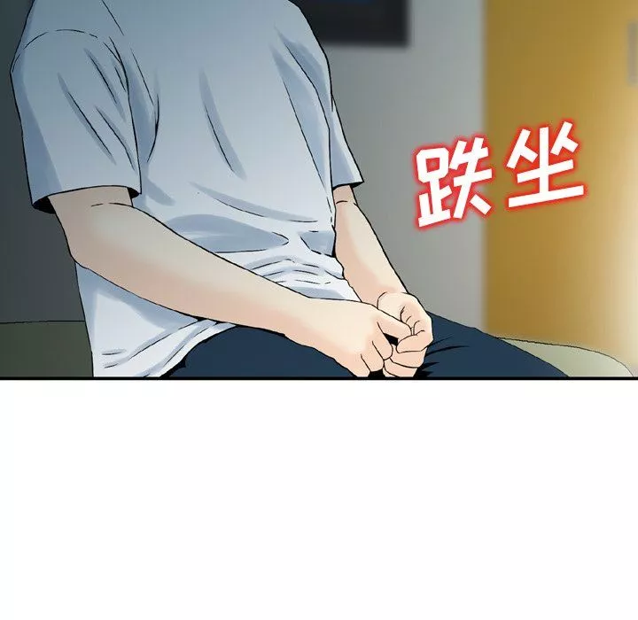 找回自我第3話