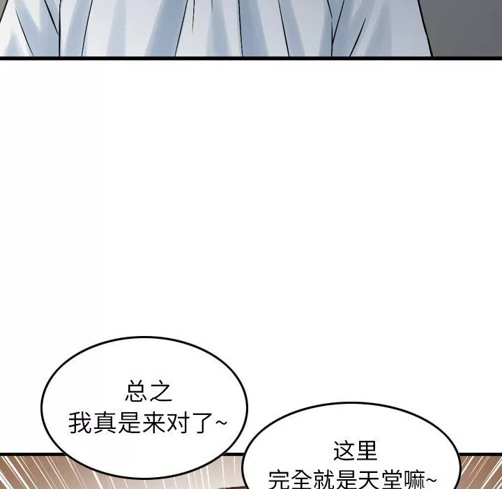 找回自我第3話
