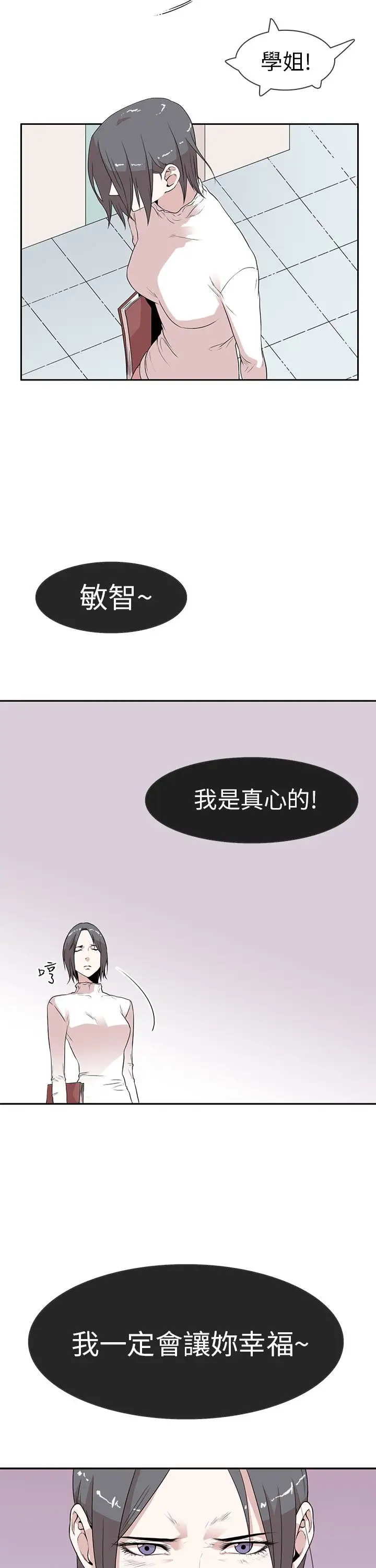 你好！冬天第6话