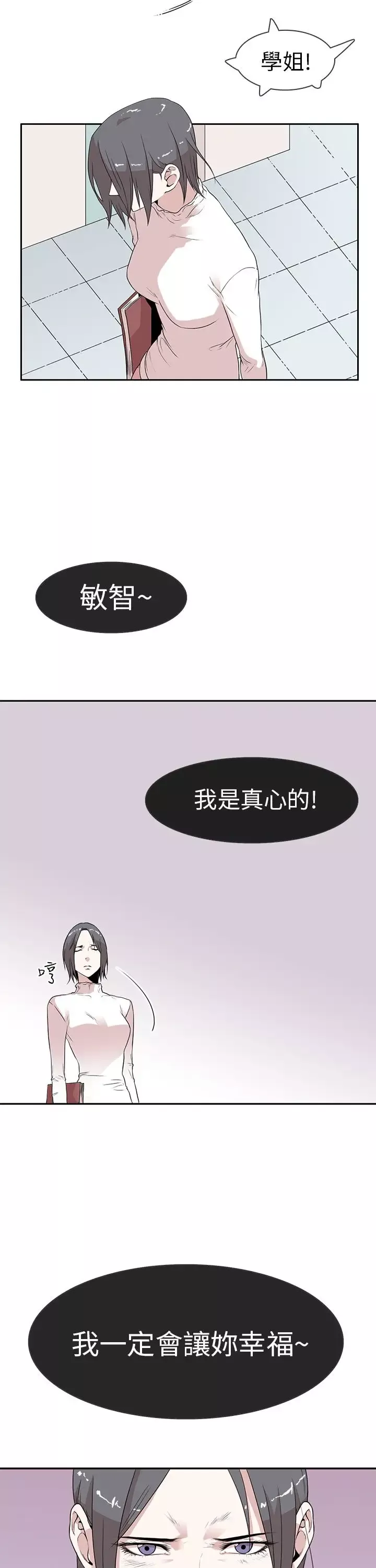 你好！冬天第6话