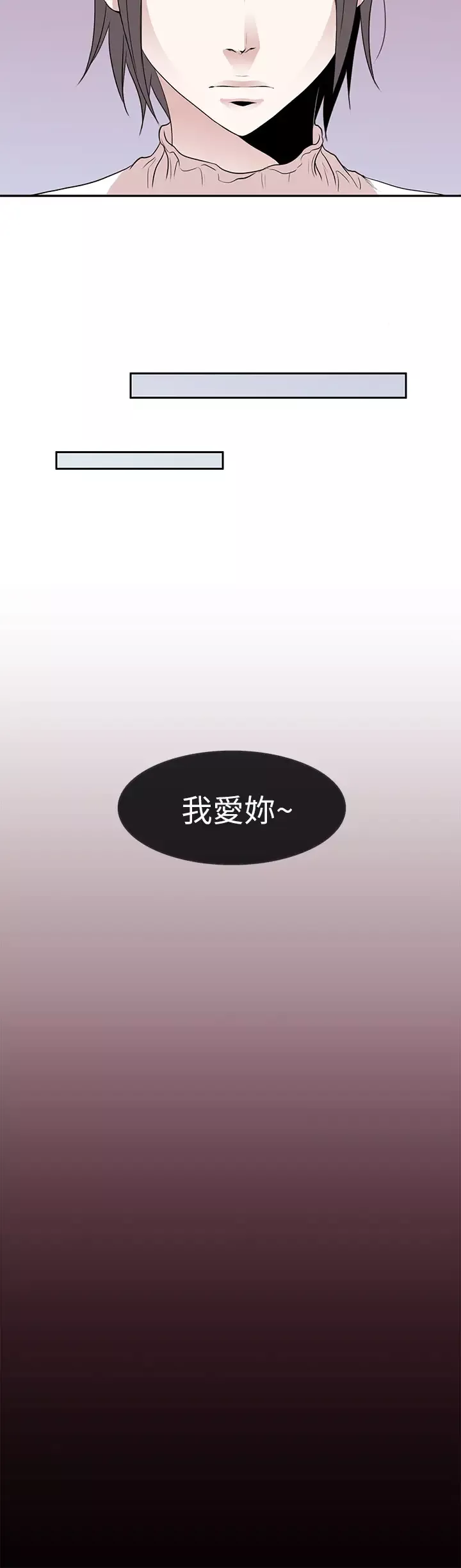 你好！冬天-第6话 - 图片 28