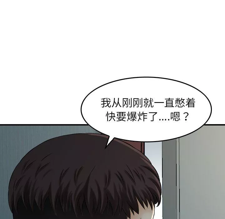 找回自我第3話