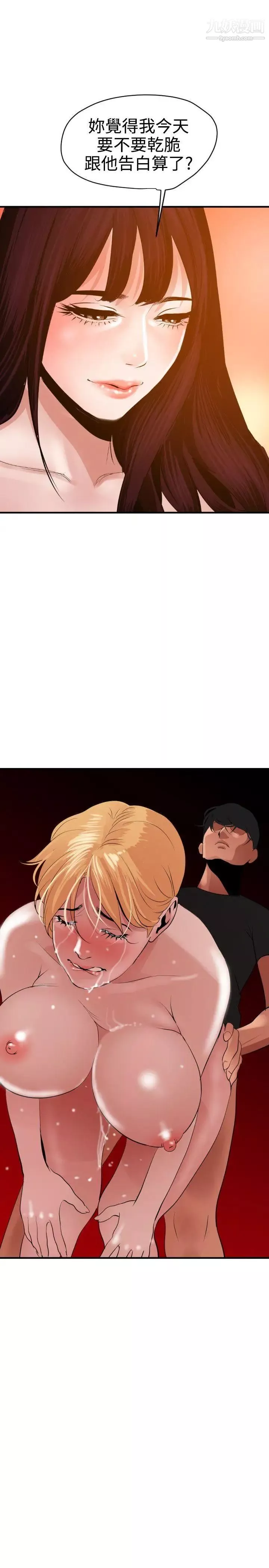 SuperDick第36話