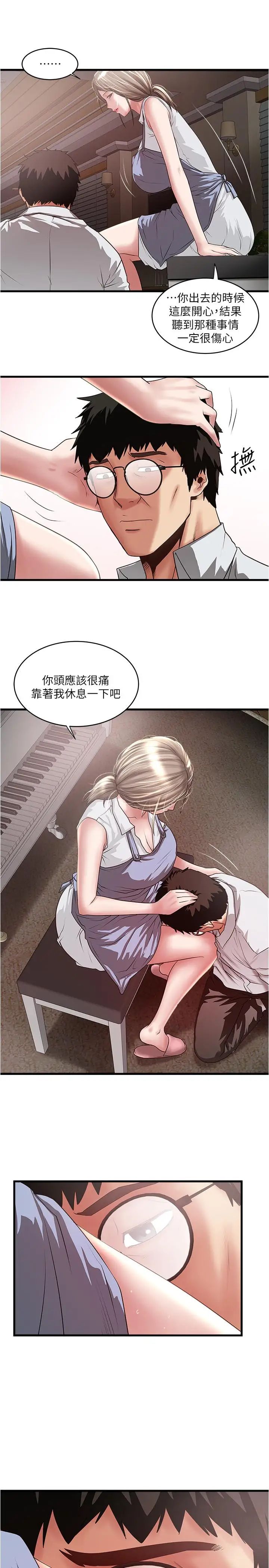 下女,初希第80话-从一开始就有计划的接近