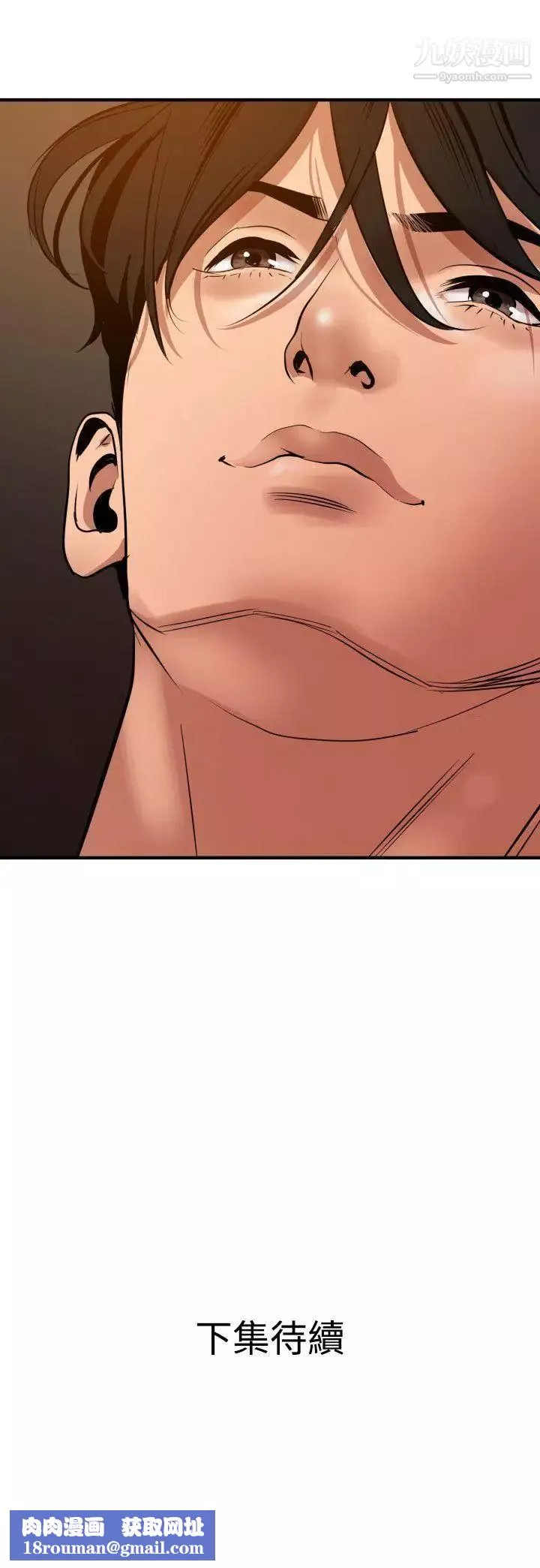 SuperDick-第36话 - 图片 26