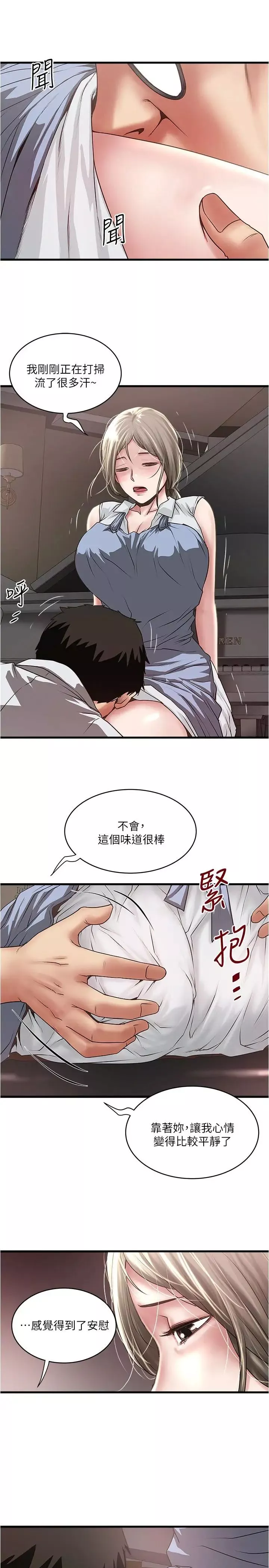 下女,初希第80話-從一開始就有計劃的接近