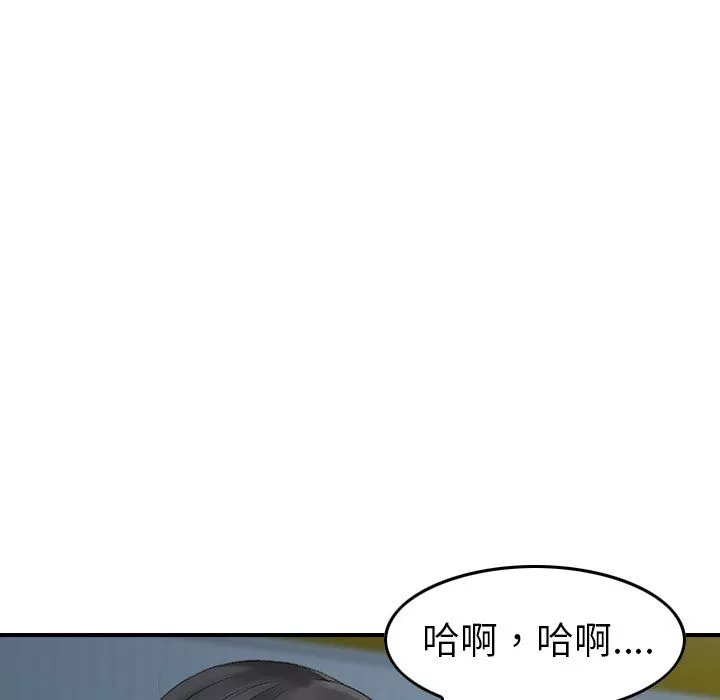 找回自我第3話