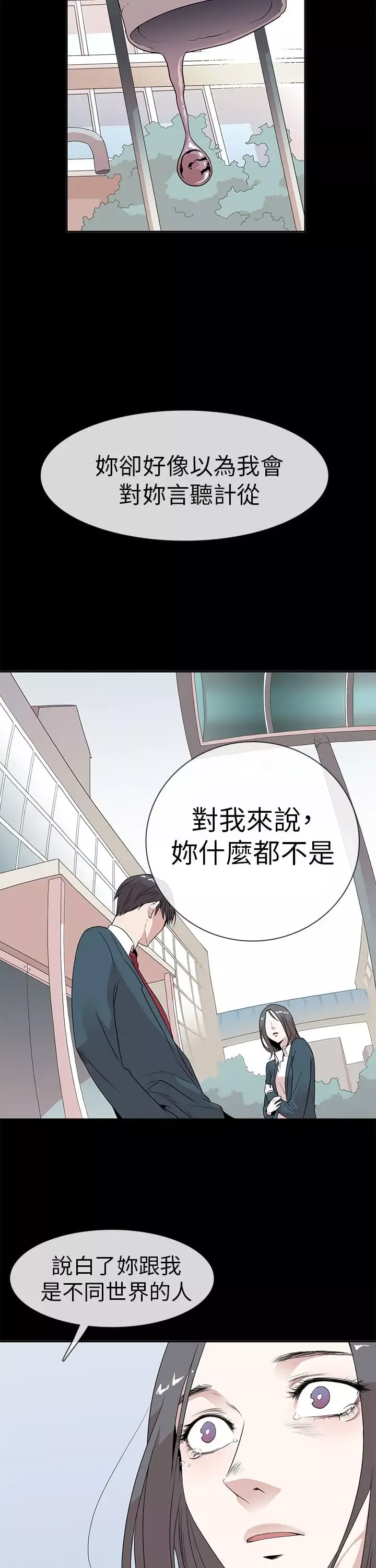 你好！冬天-第6话 - 图片 33