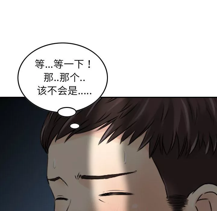 找回自我第3話