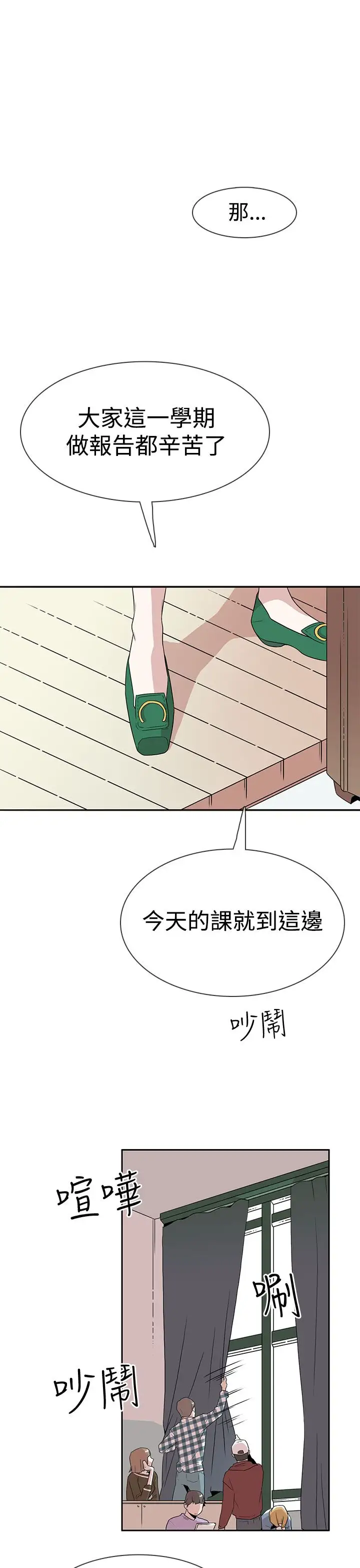 你好！冬天第7话