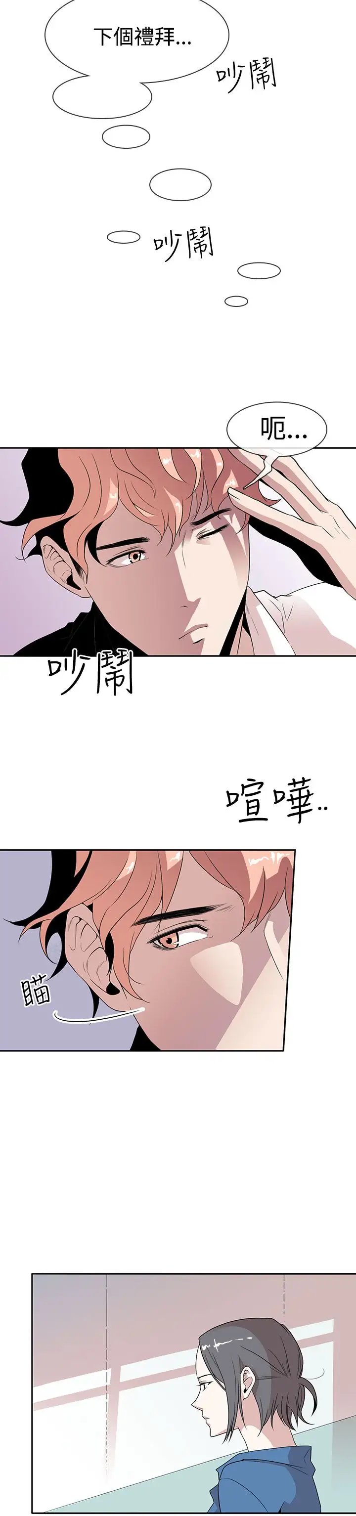 你好!冬天第7话