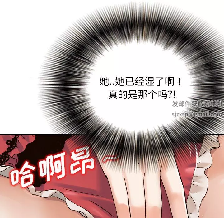 找回自我-第3话 - 图片 109