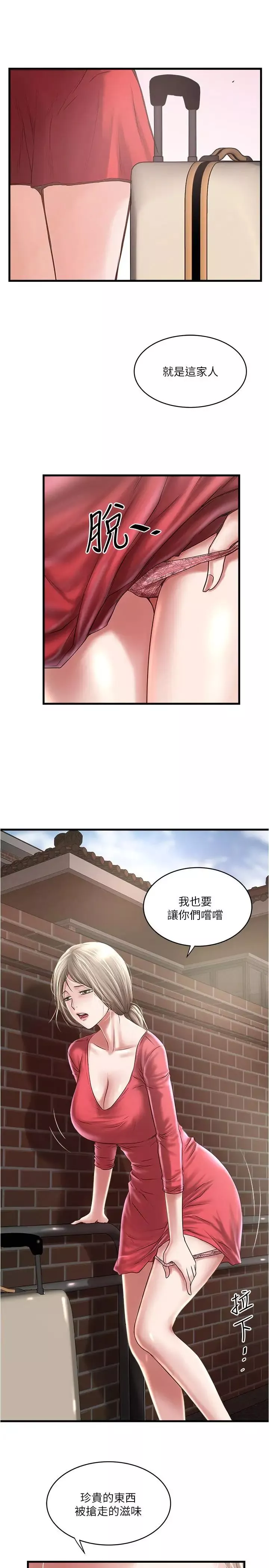 下女,初希-第80话-从一开始就有计划的接近 - 图片 33