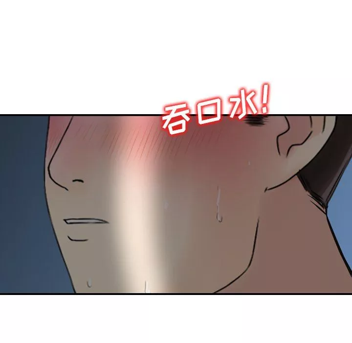 找回自我第3話