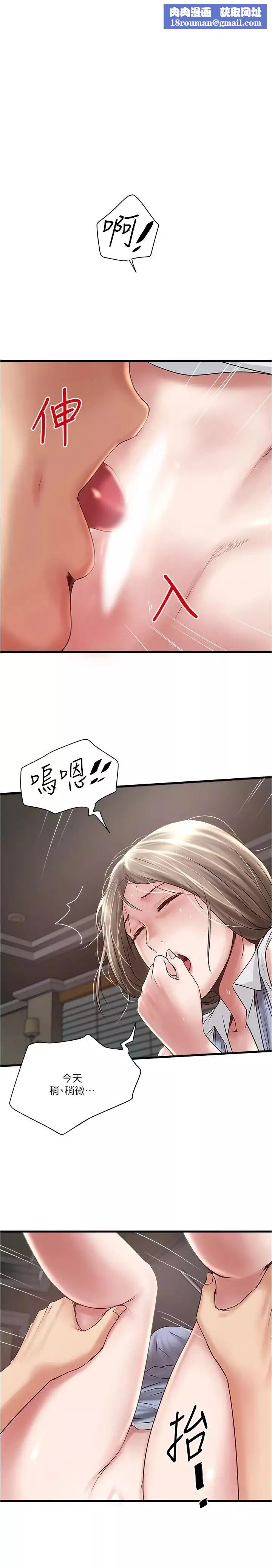 下女,初希-第81话-这是什么东西 - 图片 1