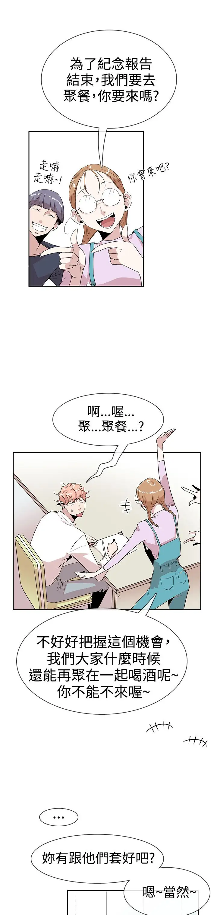 你好!冬天第7话