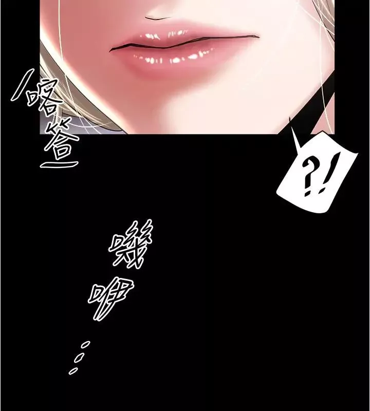 下女,初希第81話-這是什麼東西