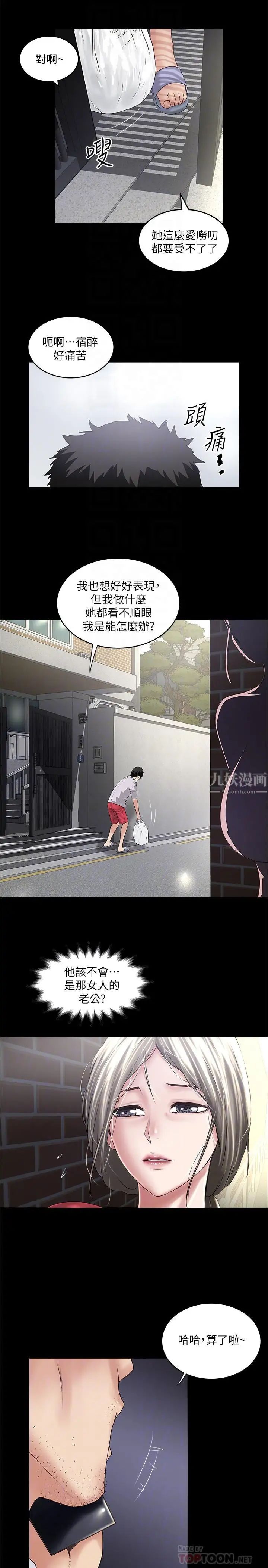 下女,初希第81话-这是什么东西