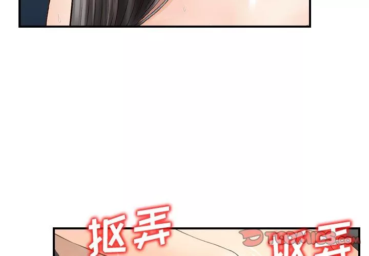 找回自我-第4话 - 图片 2