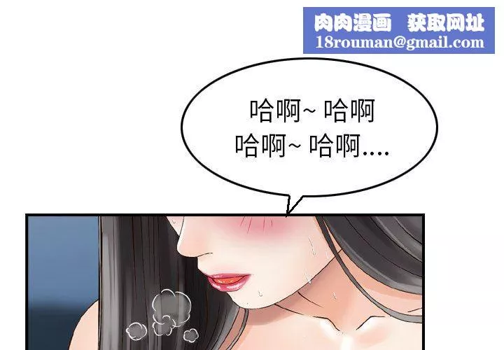 找回自我第4話