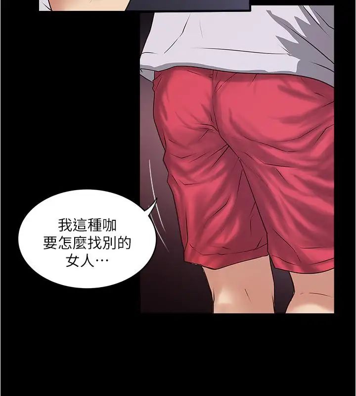 下女,初希第81话-这是什么东西