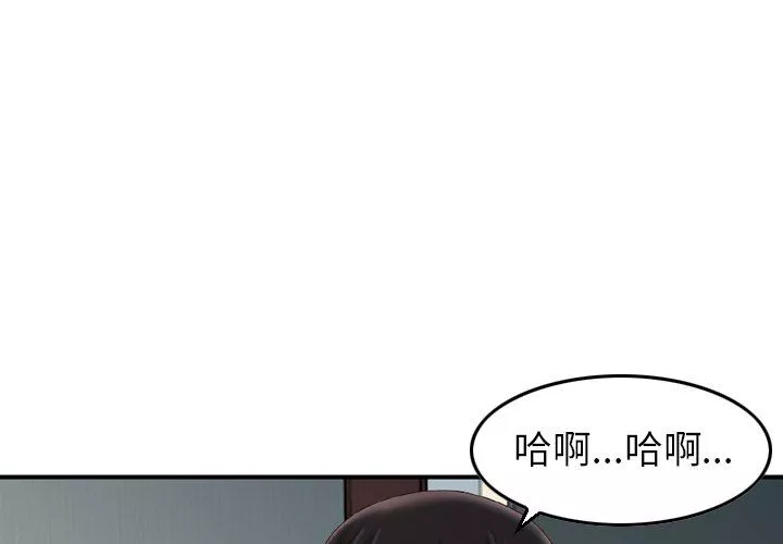 找回自我第4話