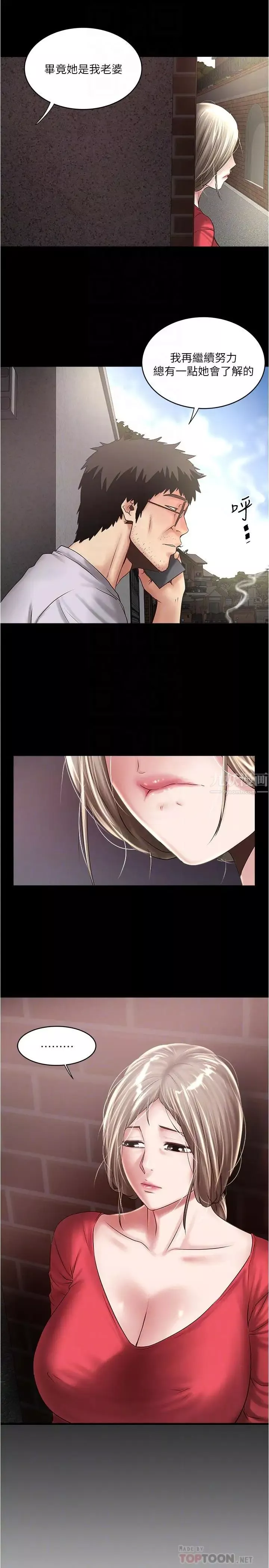 下女,初希第81話-這是什麼東西