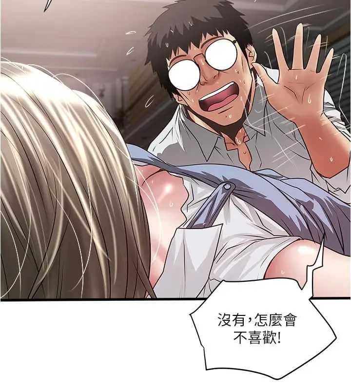 下女,初希第81话-这是什么东西